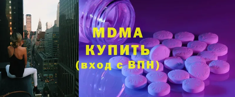 MDMA кристаллы  сайты даркнета какой сайт  Чебоксары  продажа наркотиков 